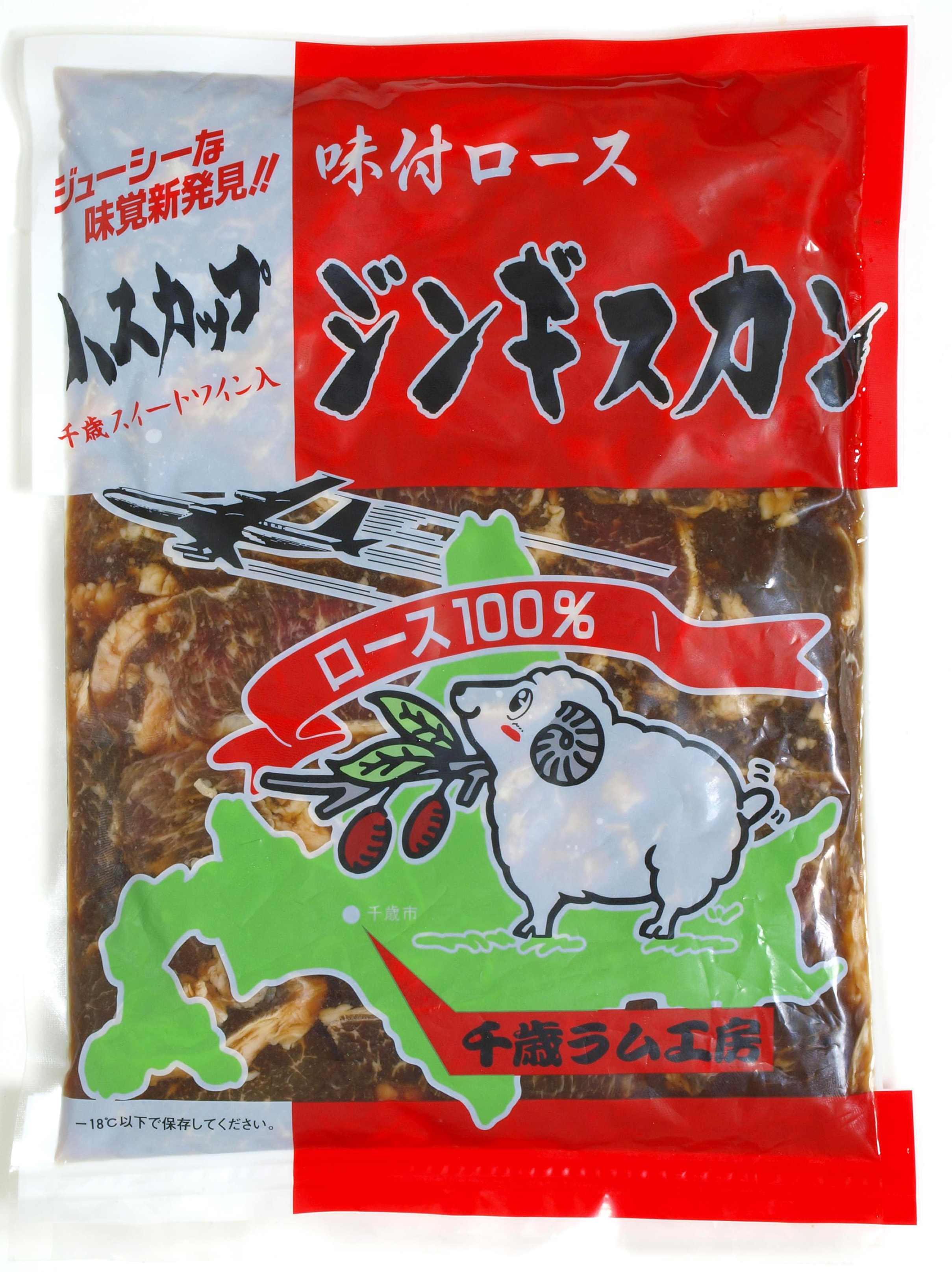 千歳ラム工房 味付ジンギスカン 千歳ラム工房 味付ジンギスカン